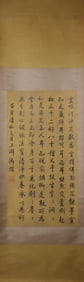 A Chinese Vertical Scroll Ink Painting of Calligraphy on Paper