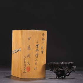 An Exquisite Zitanwood Flower Pattern Cup