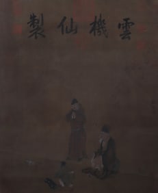 An Fabulous Chinese Ink Figure By Silk