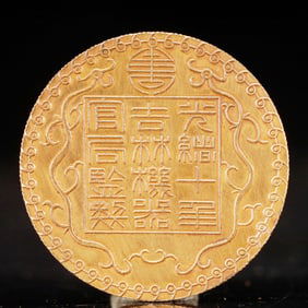 An Exquisite Gold Coin