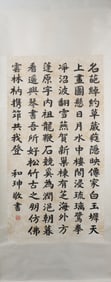 A Chinese Vertical Scroll Ink Painting of Calligraphy on Paper