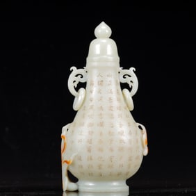 An Exquisite White Jade Poem Double-Ears Bottle