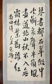 A Chinese Ink Calligraphy on Paper,Fan Yang