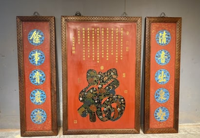 A Set of Huge Huanghuali wood Fu-Character Flower Pattern Hanging Panels,with an Imperial Poem by