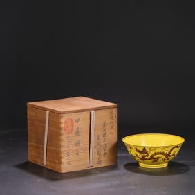 An Exquisite Yellow Ground Brown Color Seawater,Auspicious Cloud and Dragon Pattern Bowl