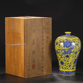 A Rare Yellow Ground Blue and White Lotus and Dragon Pattern Vase