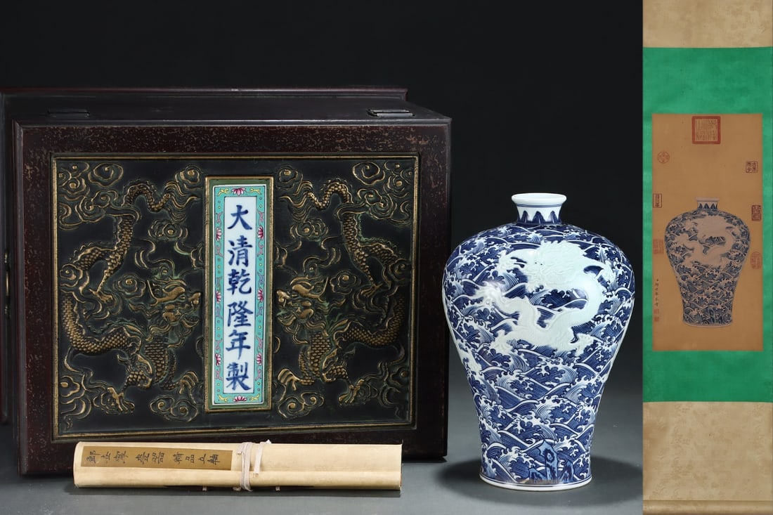 A Rare Blue and White Seawater and Dragon Pattern Vase,With Vertical Scroll Painting on Silk (1 of 8)