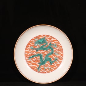 An Exquisite Iron-Red Green Glazed Seawater and Dragon Pattern Plate