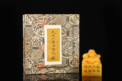 An Exquisite Tianhuang Stone Dragon Pattern Seal