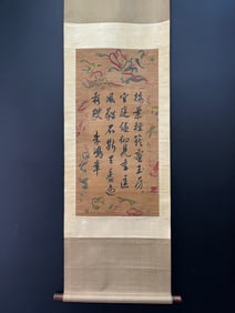 A Chinese Vertical Scroll Ink Calligraphy on Silk