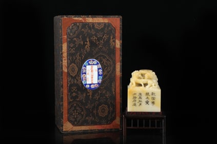 An Exquisite Shoushan Stone Auspicious Beast Pattern Seal,with Inscription