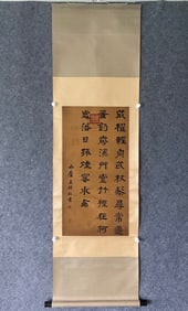A Chinese Vertical Scroll Ink Calligraphy on Silk