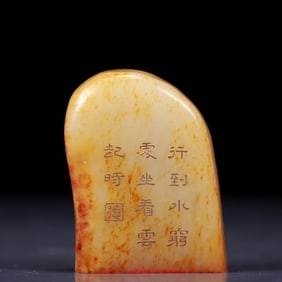 An Exquisite Hetian Jade Seal, with poem