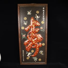 A Huge ZitanwoodInlaid Lacquerware Eight Treasures and Shou-Character Pattern Hanging Panel