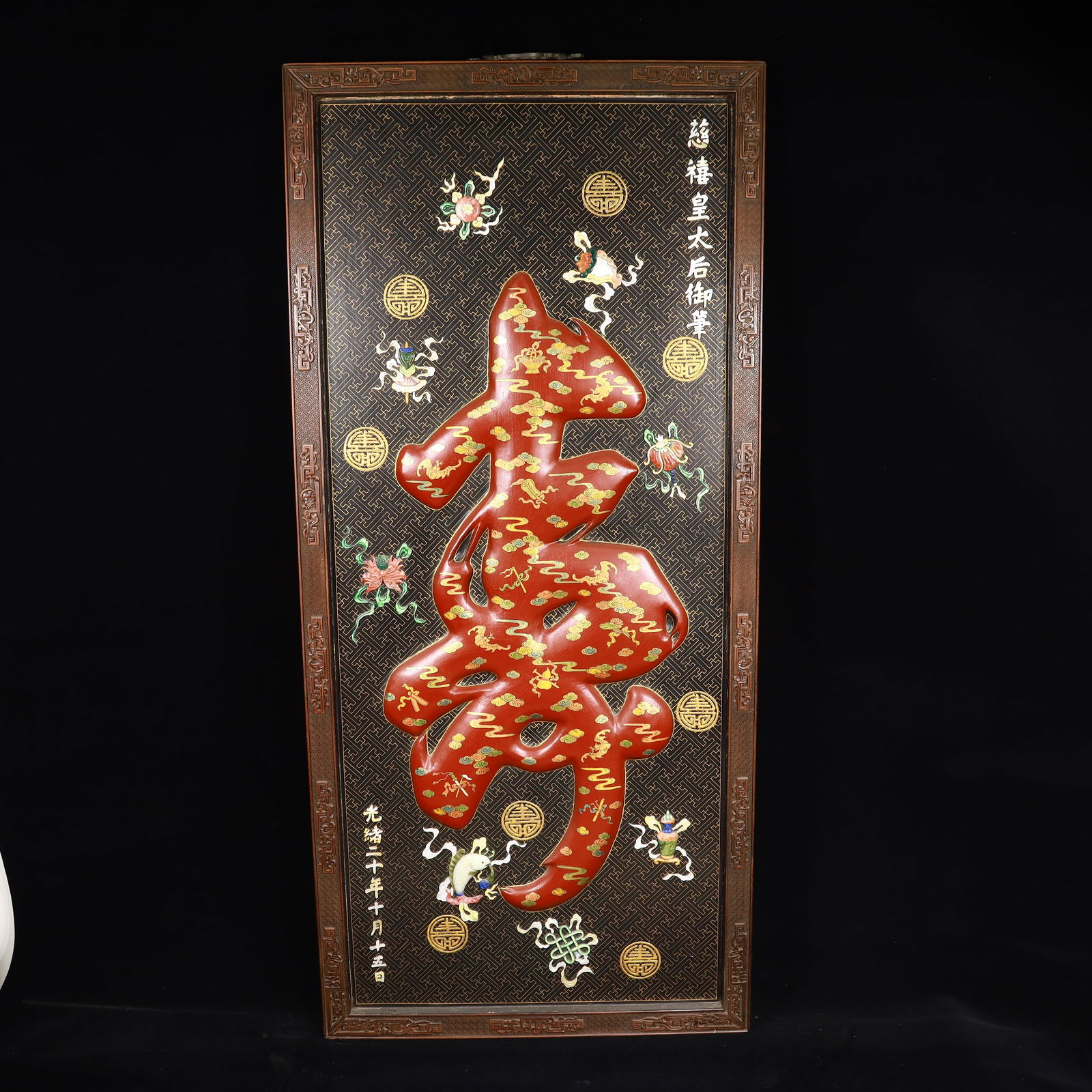 A Huge ZitanwoodInlaid Lacquerware Eight Treasures and Shou-Character Pattern Hanging Panel (1 of 7)