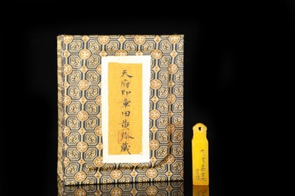 An Exquisite Tianhuang Stone Seal