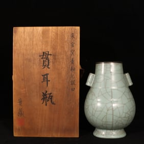 An Exquisite Guan yao Celadon Glazed Cover with Silver Double-Ears Vase