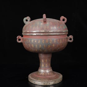 An Archaic Bronze Inlaid Gold and Silver Double-Ears Censer,With Inscription