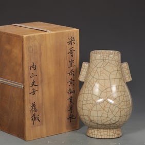 An Exquisite Ge yao Yellow Glazed Double-Ears Vase