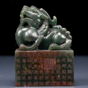 An Exquisite Jasper Auspicious Beast Pattern Seal,with Poem