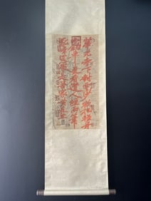 A Chinese Vertical Scroll Ink Calligraphy on Paper