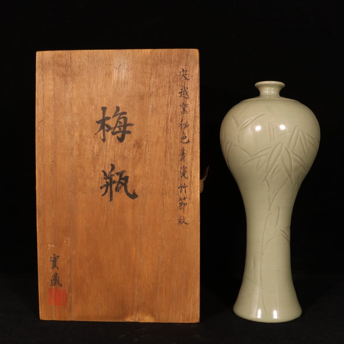 A Rare Yue yao Celadon Bamboo Pattern Vase: A Rare Yue yao Celadon Bamboo Pattern Vase,Song Dynasty,China,Size:11.8inx5.1in 越窑青瓷竹纹瓶,中国宋代
