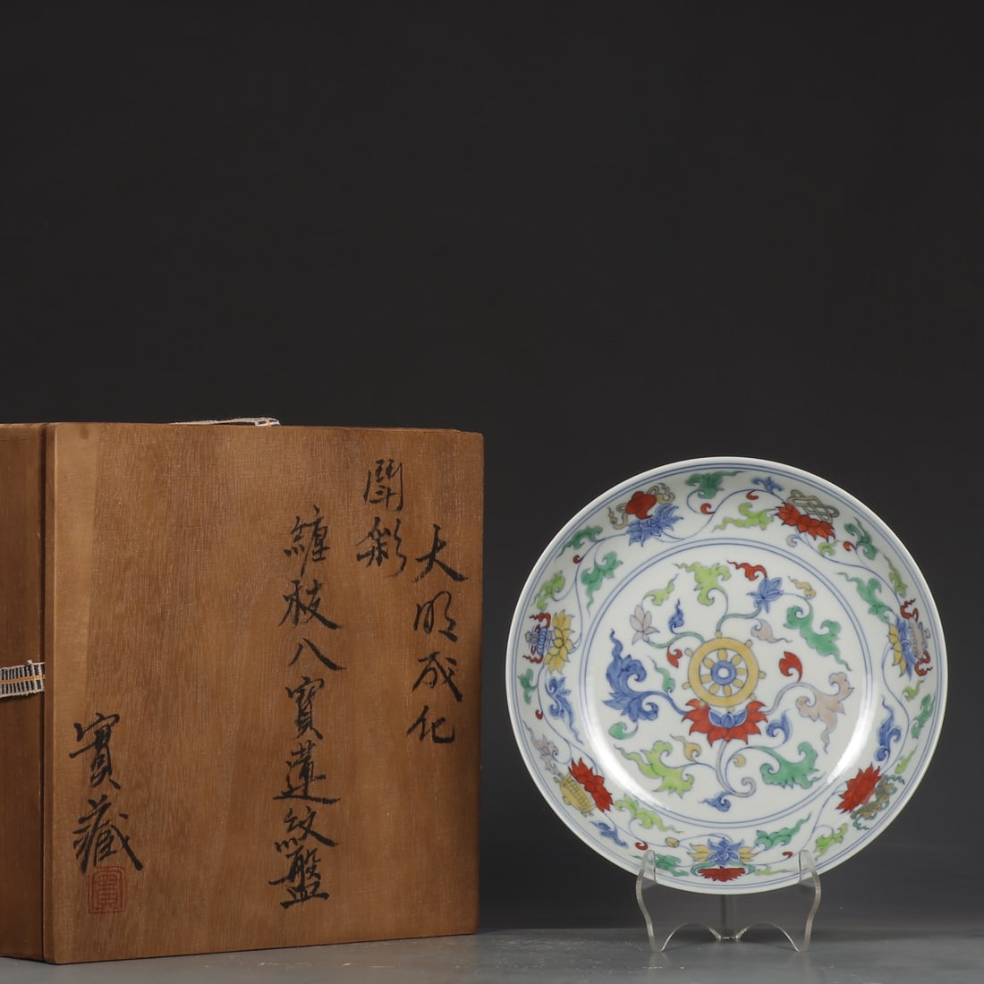 An Exquisite Doucai Lotus Pattern Plate: An Exquisite Doucai Lotus Pattern Plate,Ming Dynasty,China,Chenghua Six-Character Mark,Size:1.7inx8in 斗彩缠枝莲纹盘,中国明代,成