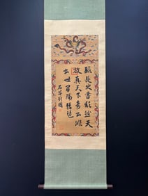 A Chinese Vertical Scroll Ink Painting of Landscape on Silk