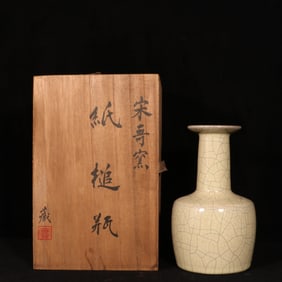 An Exquisite Ge yao Yellow Glazed Vase