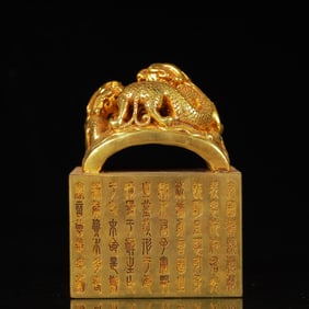 An Exquisite Gilt Bronze Auspicious Beast Seal,with Poem