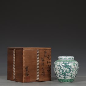 An Exquisite Green Glazed Auspicious Cloud and Dragon Pattern Jar with Cover