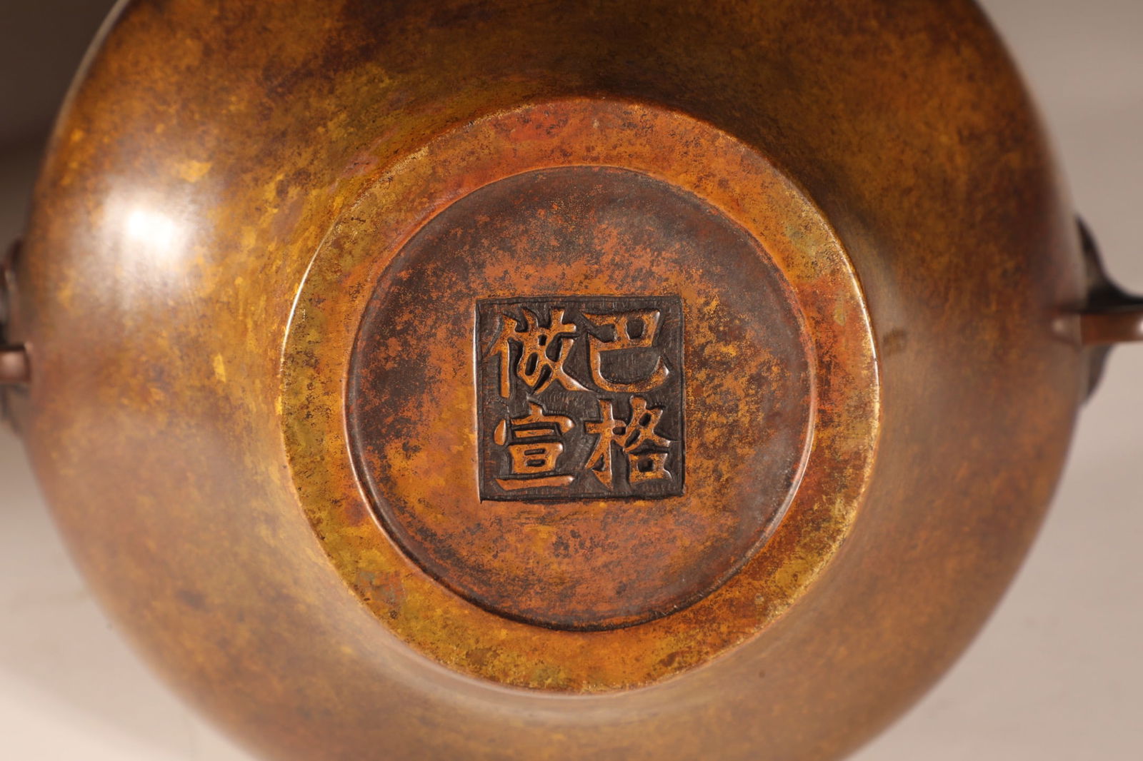 An Exquisite Bronze Double-Ears Censer - 7