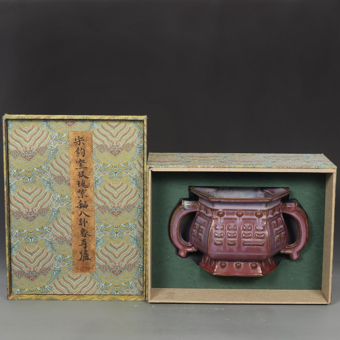 An Exquisite Jun yao Purple Glazed Double-Ears Censer: An Exquisite Jun yao Purple Glazed Double-Ears Censer Song Dynasty, China Size:7.2inx12.2in钧窑玫瑰紫釉八卦象耳炉