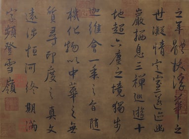 An Fabulous Chinese Ink Calligraphy By Paper