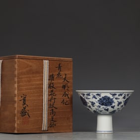 An Exquisite Blue and White Lotus Pattern Stem Bowl