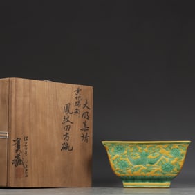 An Exquisite Green Ground Phoenix Pattern Lotus Pattern Bowl