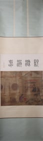 A Chinese Vertical Scroll Ink Painting of Character and Story on Silk