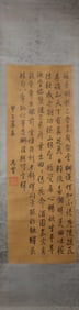 A Chinese Vertical Scroll Ink Painting of Calligraphy on Paper