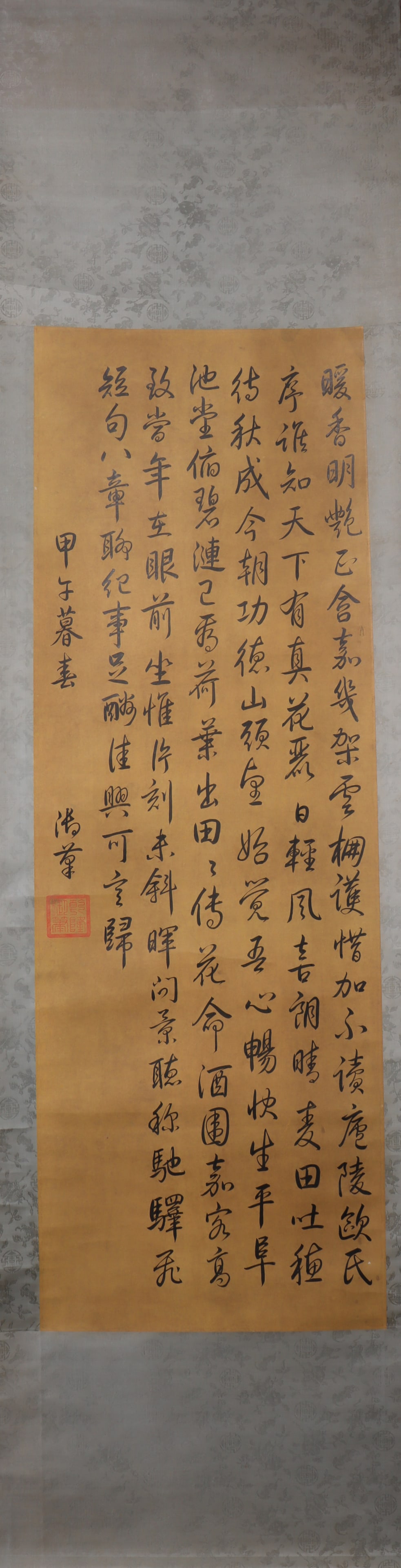 A Chinese Vertical Scroll Ink Painting of Calligraphy on Paper (1 of 5)