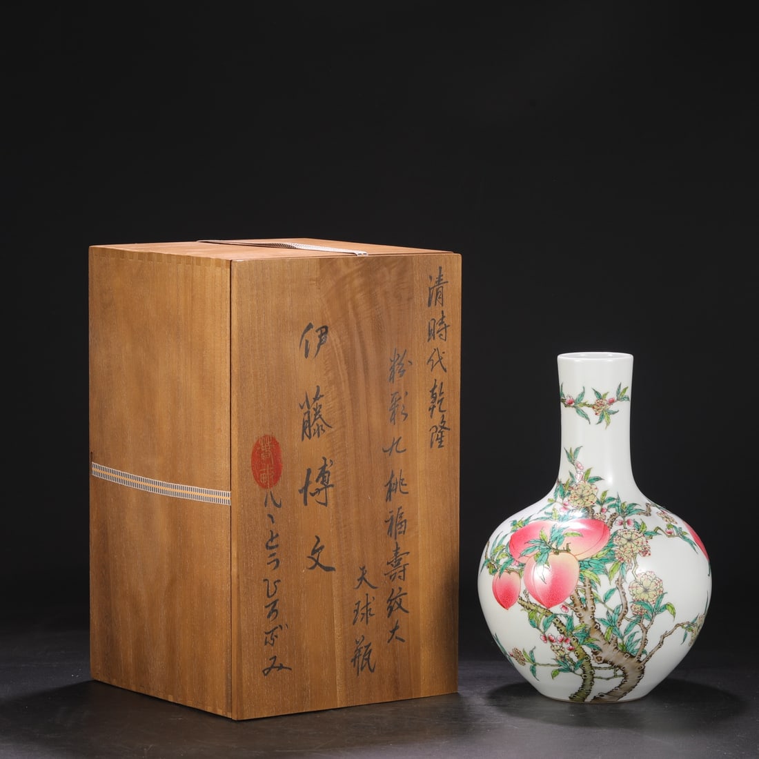 An Exquisite Famille-Rose Bats and Peach Pattern Vase: An Exquisite Famille-Rose Bats and Peach Pattern Vase Qing Dynasty, China Qianlong Six-character Mark Size:13inx8.3in粉彩九桃福寿纹大天球