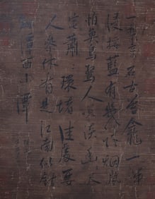 An Fabulous Chinese Ink Calligraphy By Silk