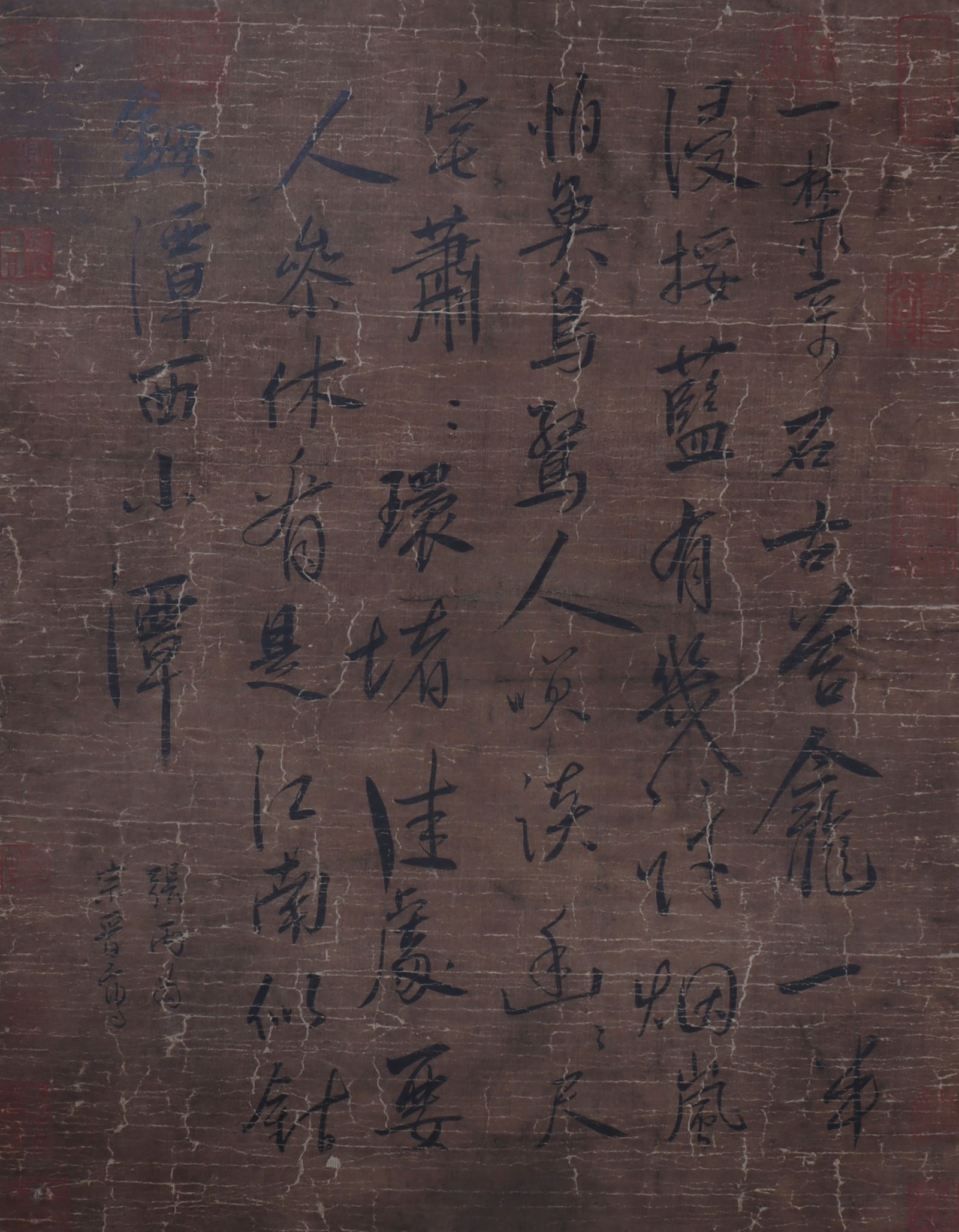 An Fabulous Chinese Ink Calligraphy By Silk (1 of 5)