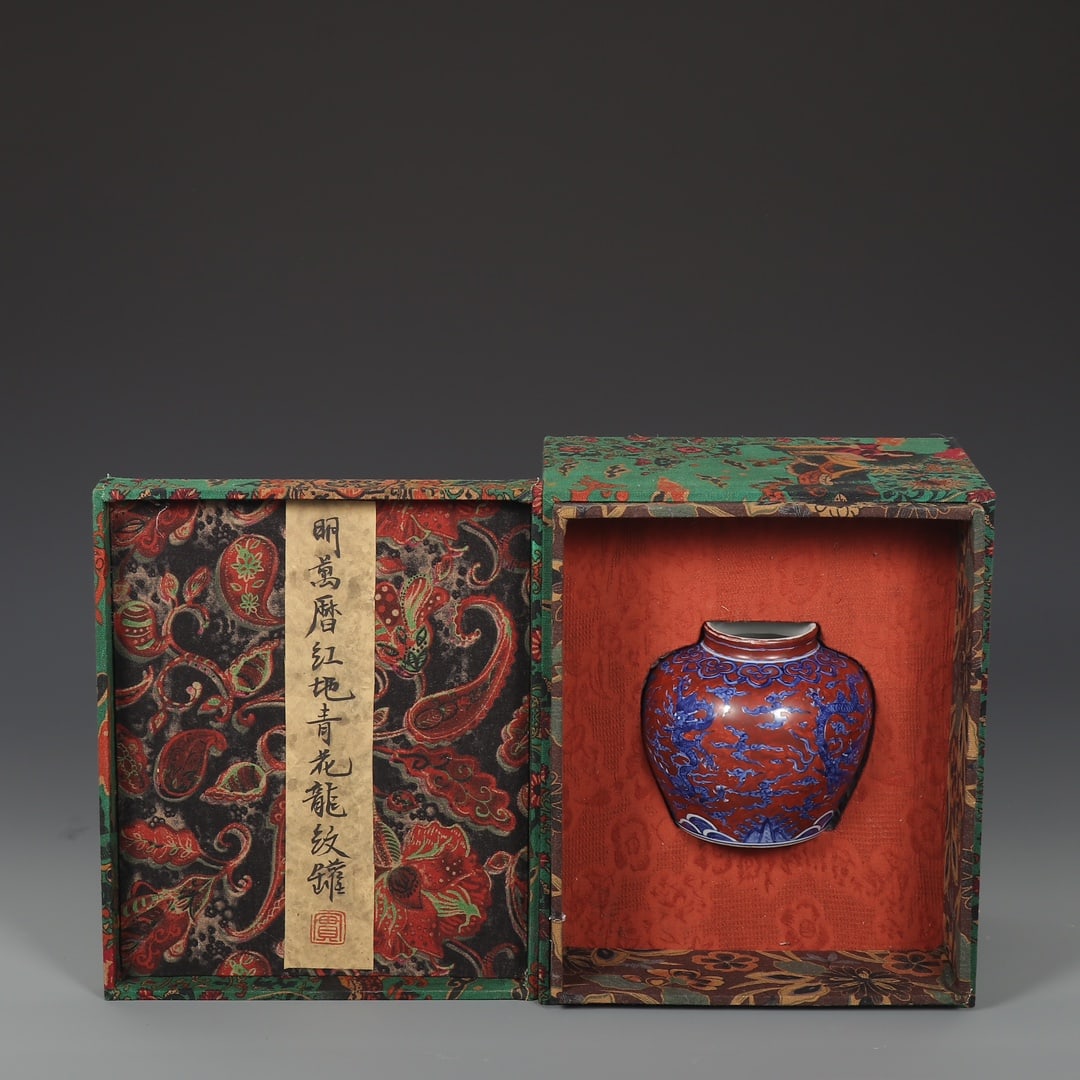 An Exquisite Blue and White Dragon Pattern Jar (1 of 9)