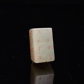 An Exquisite White Jade With Inscription Pendant