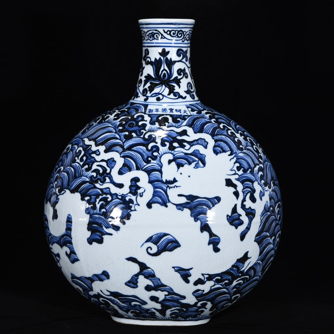 An Exquisite Blue and White Dragon Pattern Lotus Pattern Seawater Pattern Vase: An Exquisite Blue and White Dragon Pattern Lotus Pattern Seawater Pattern Vase Ming Dynasty, China Xuande Six-character Mark Size:17.3inx13.8in青花留白龙纹扁&