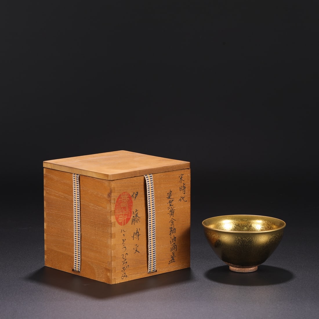 An Exquisite Jian yao Bowl (1 of 6)