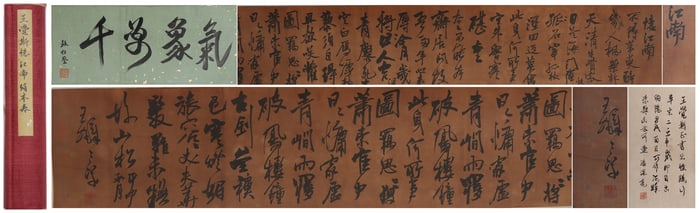 A Chinese Hand Scroll Ink Painting of Calligraphy on Silk