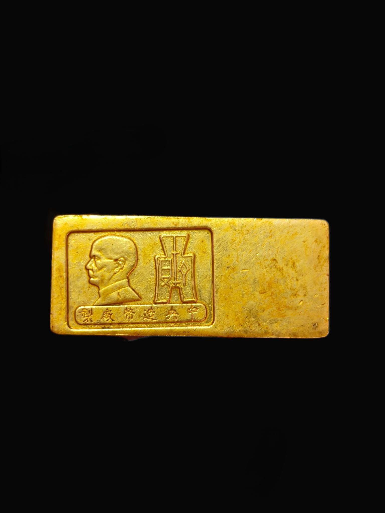 A Exquisite Bronze Gilt Gold Bar (1 of 2)
