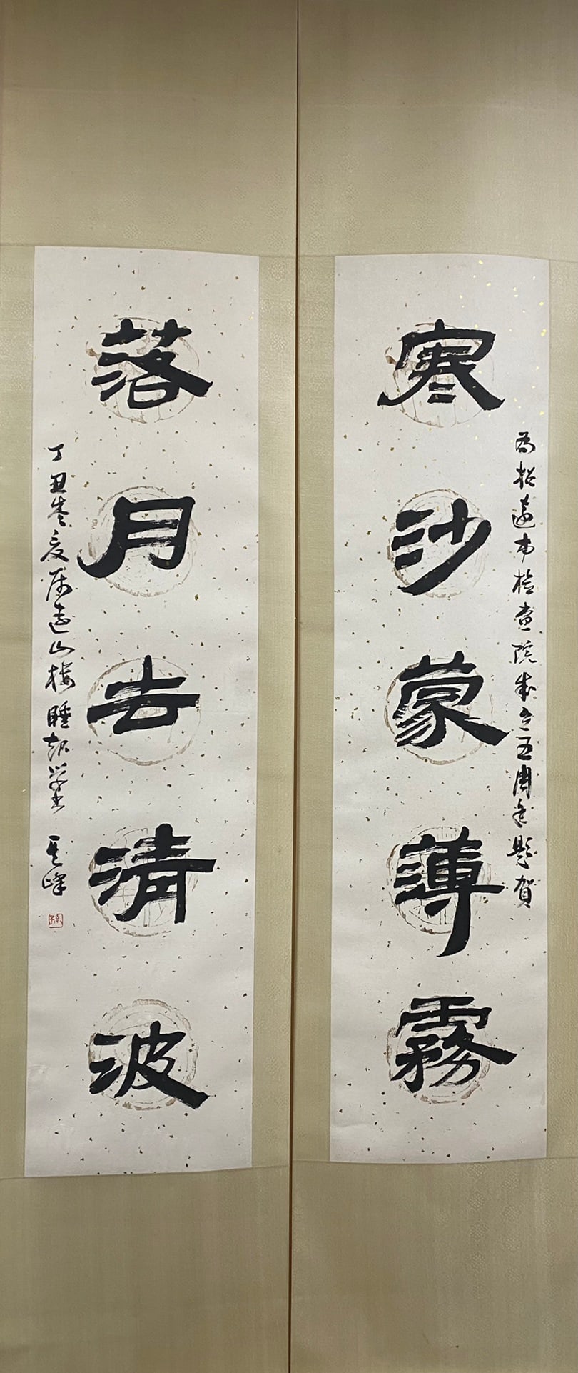 A pair of Fabulous Chinese Ink Calligraphy on Paper (1 of 6)