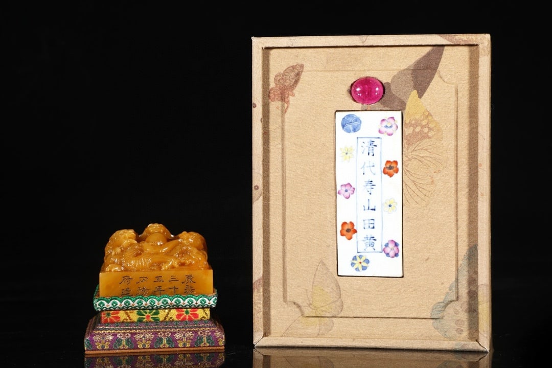 A Exquisite Shoushan Tianhuang Stone Auspicious Beast Seal (1 of 9)